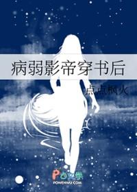 病弱影帝在线虐渣免费