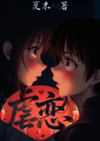 骨科古言虐文