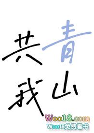 缘定道无忧
