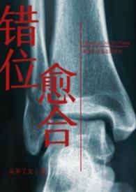 错位兄妹情后续怎么样