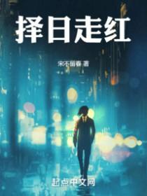 择日入门教学视频