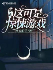 别闹这是恐怖游戏