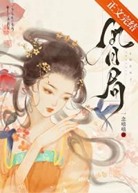 误惹冷酷总裁