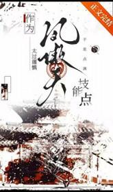 凤傲天魔幻推荐