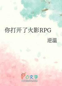 火影在忍界成了水影