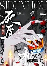死遁后我修罗场了炤炤笔趣阁