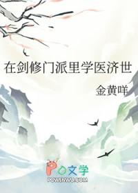 剑修门派