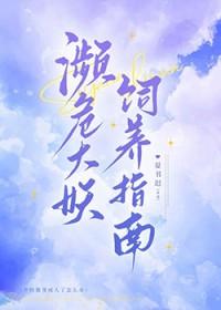 濒临濒危
