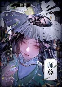 重生成炉鼎番外6