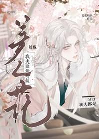我夫娇杨