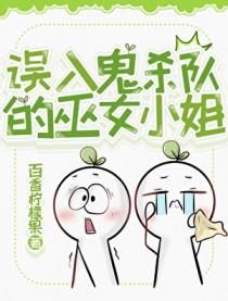 鬼灭同人文女