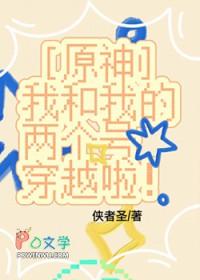 我和我的两个大号最新