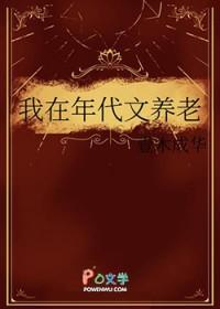 我在年代文养老by壹木成华