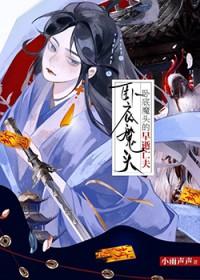 卧底十万年