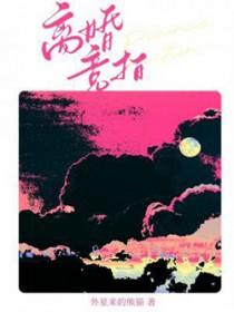 离婚竞拍全文免费阅读