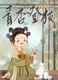 青杏登枝晋江