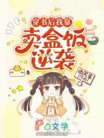 穿书后我靠砸钱横