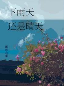下雨天冷还是晴天冷