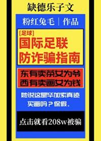 国际足联最新规则2021