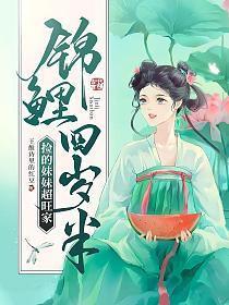锦鲤弟弟