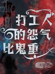 打工人打工魂打工都是人上人来源