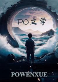 主角有替身能力的综漫