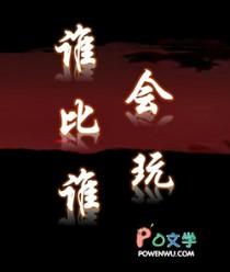 谁和谁比