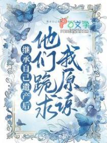 因为遗产继承的纠纷问题而打官司涉及哪些权利和义务