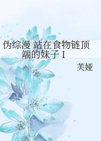 1.站在食物链顶端的男人