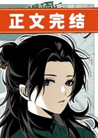 被画进漫画后总被误解为是美强惨不过还在连载