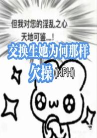 交换生知乎