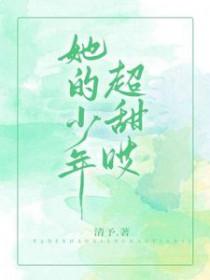 他的少年时代