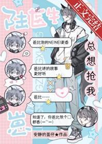 陆医生他想谈恋爱无错章