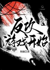 反攻大全