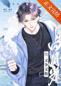 虐文男主的最终命运