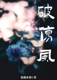 破伤风疗效