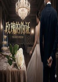 真正的玫瑰长什么样