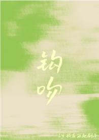 钩吻药材图片