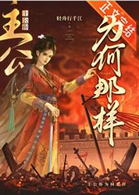 主公有女的吗