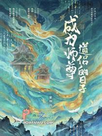 师尊是道侣