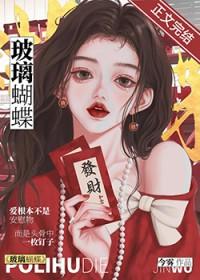 玻璃蝴蝶 今雾
