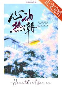 心动热潮短剧演员表
