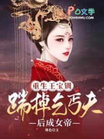 王宝钏嫁给乞丐