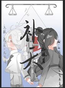 补天漏洞响应平台