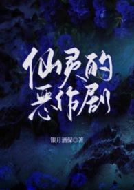 仙灵仙子的图片