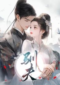 驯夫电视剧