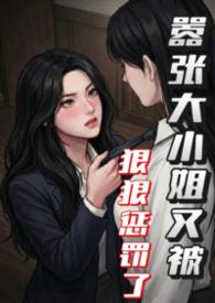 嚣张大姐大免费阅读
