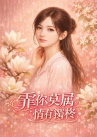 非你莫属的意思下联