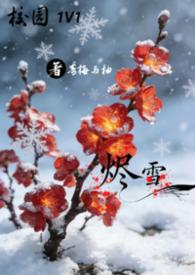 烬生作者lofter
