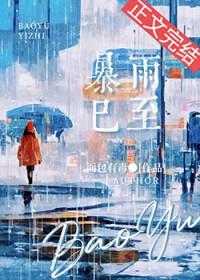 暴雨已至晋江